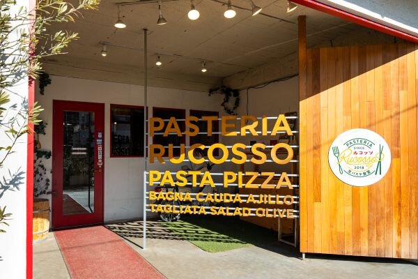 新狭山「パステリア ルコッソ」で地元の特産品を使ったイタリア料理を