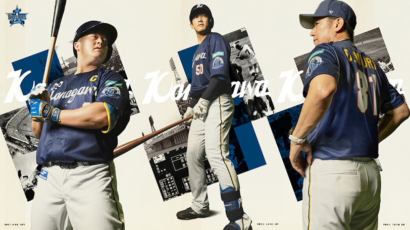 DeNA】神奈川移転70周年を記念した『Kanagawaユニフォーム』発表 牧秀