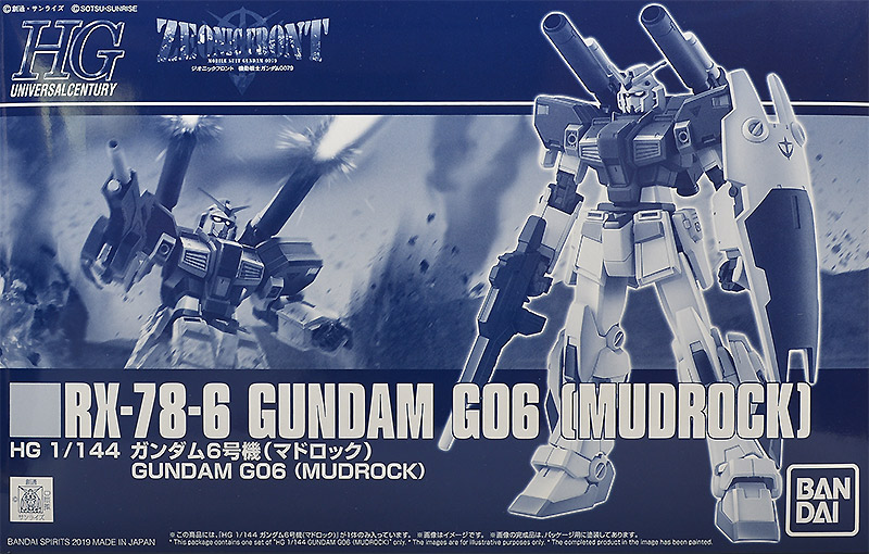 HG ガンダム6号機（マドロック） レビュー | ガンダムブログはじめました