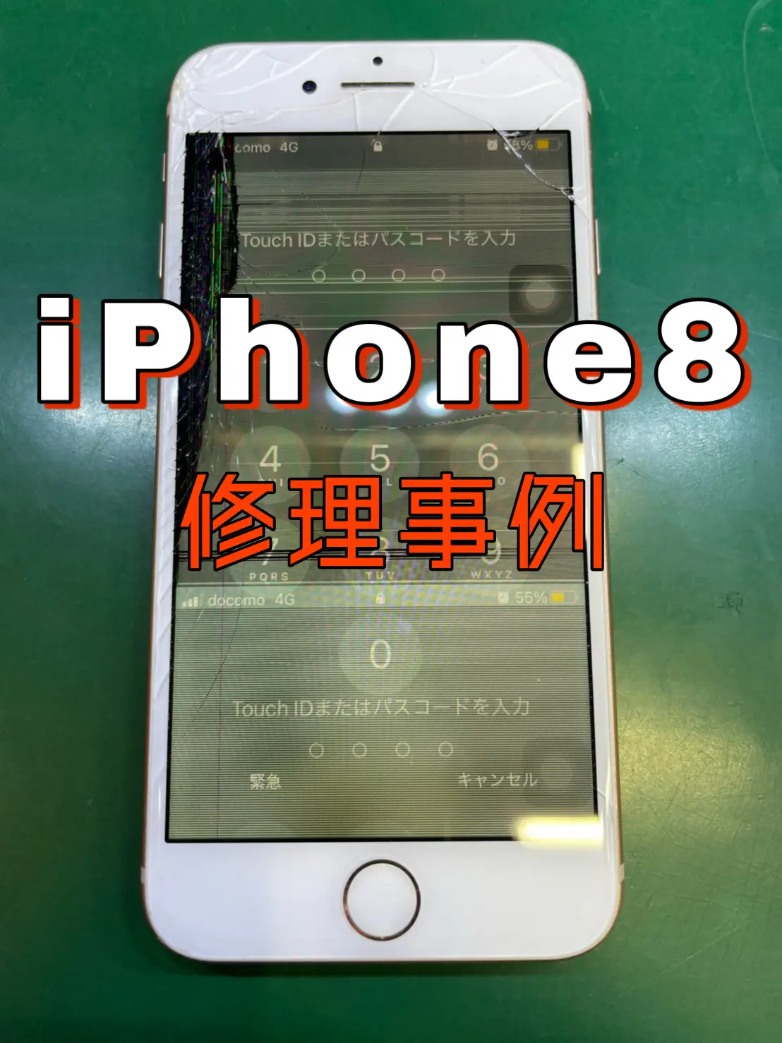 画面割れなら20～30分で修理可能！iPhone8の事例で修理の流れをご説明