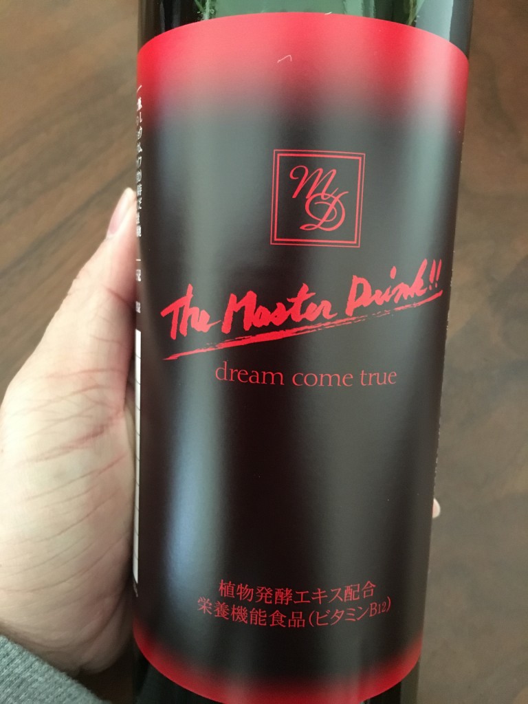旧タイプ】マスタードリンク The Master Drink 酵素900ml 旧タイプ