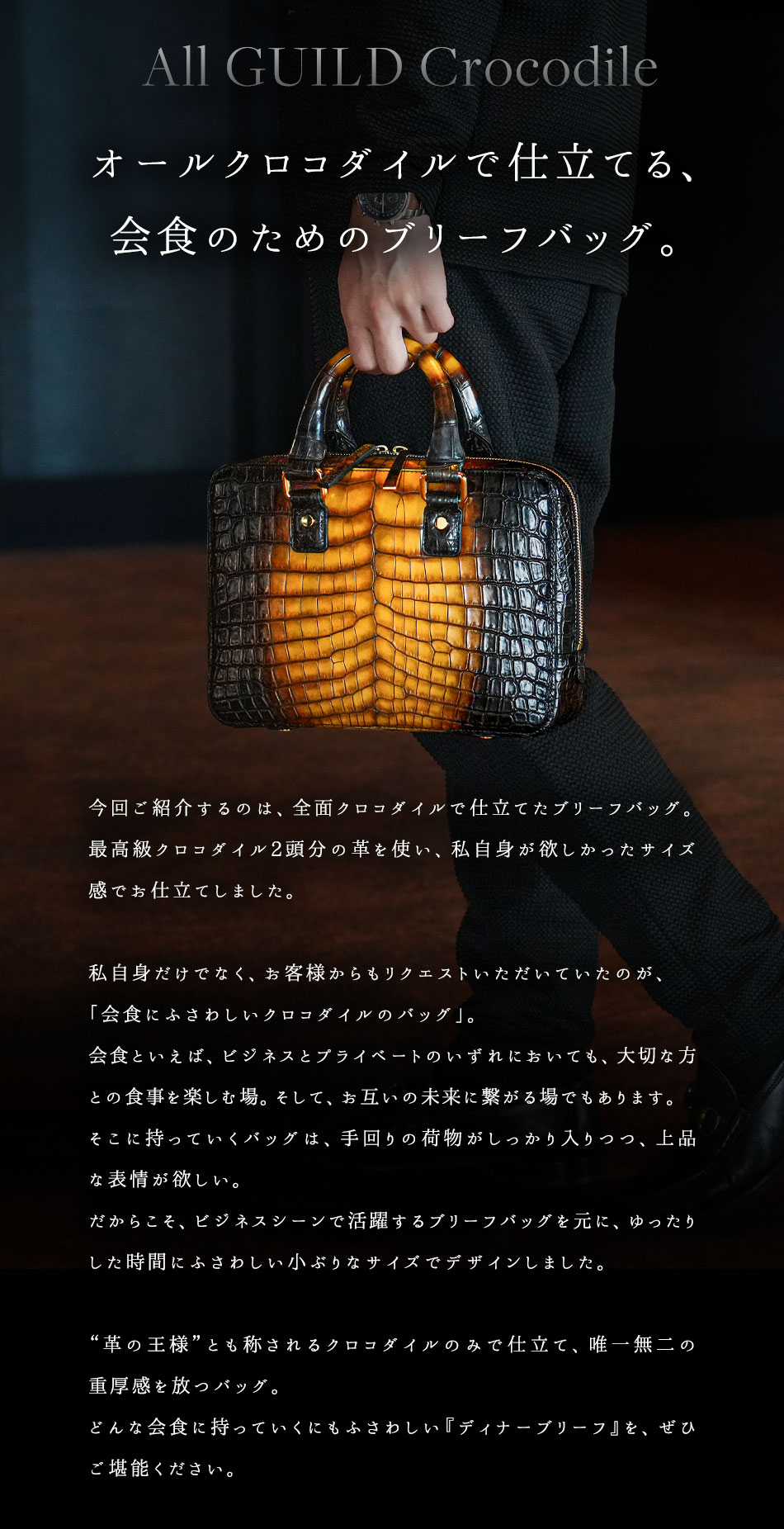 池田工芸】未知の領域の美しさ。“彩飾グラデーション”クロコダイルで