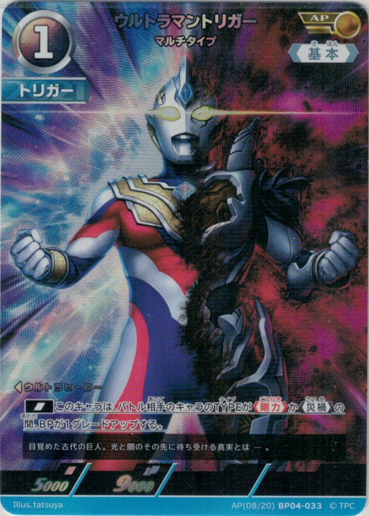 ウルトラマンカード U 輝けるものたちへ パラレル 4枚セット 優勝賞