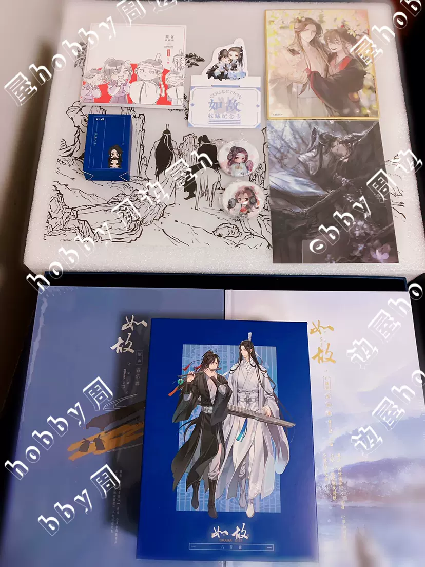 魔道祖師 猫耳FM ラジオドラマ完結記念セット（セットB）精装版