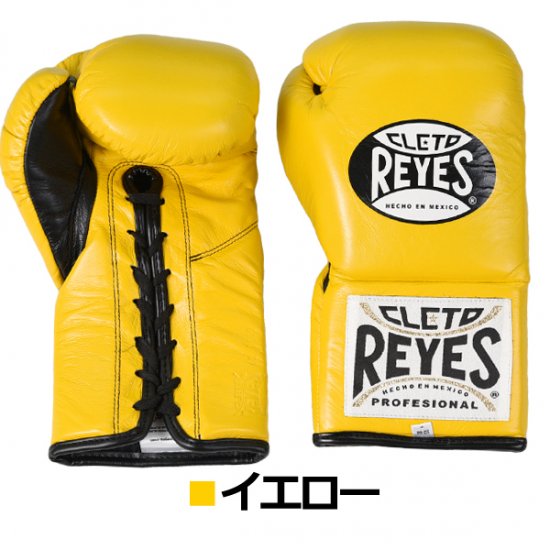 レイジェス(reyes) 競技用公式 グローブ 【プロ用 紐式】10オンス