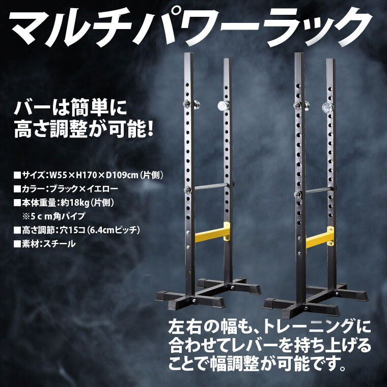 マルチパワーラック ラバーバーベルセット3 ダンベルシャフト付き