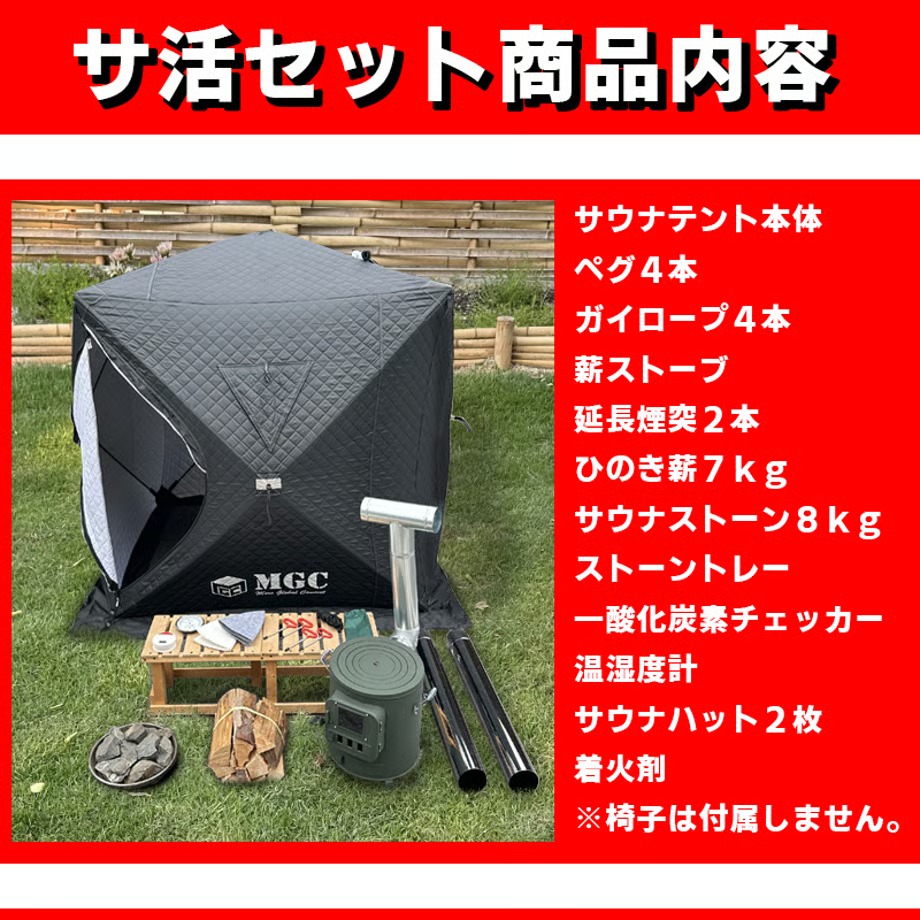 テントサウナセット ブラック｜トレーニングマシンのレンタルとリース