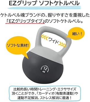 KETTLEBELLKON ソフトケトルベル 12kg｜トレーニングマシンのレンタル