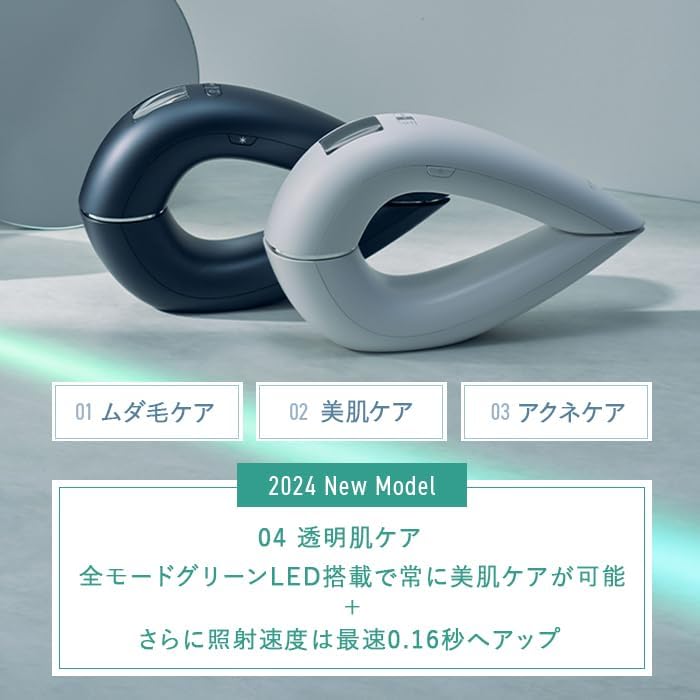 月額8,800円レンタルプラン：STELLA BEAUTE IPL & LED 光美容器 脱毛器
