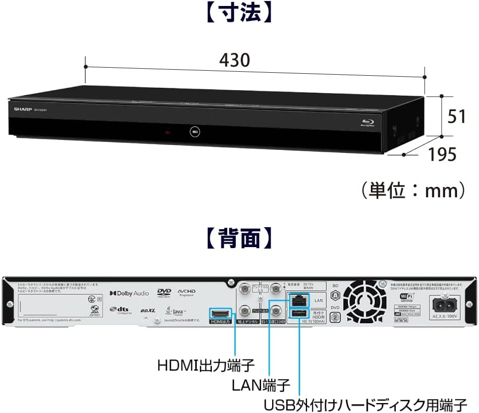 月額6,980円レンタルプラン：シャープ AQUOS ブルーレイレコーダー 2B