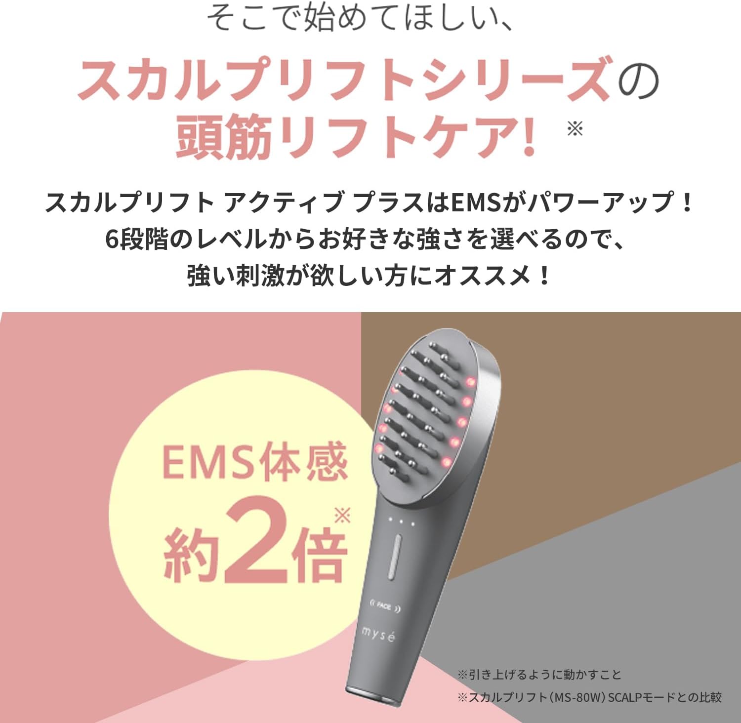 月額5,680円レンタルプラン：ヤーマン ミーゼ スカルプリフト