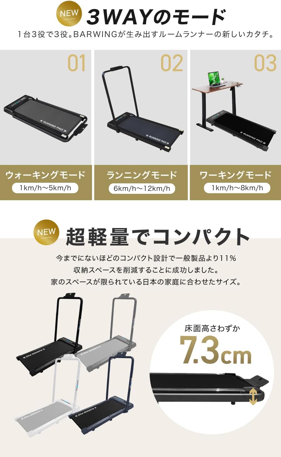 月額3,280円レンタルプラン：BARWING ルームランナー 最高時速12km/h