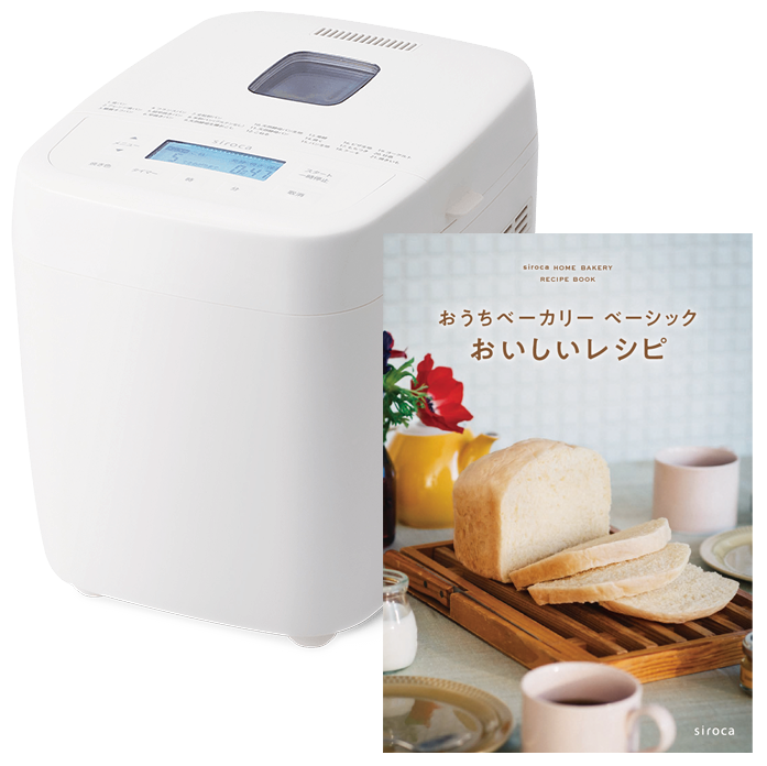 シロカ お客様サポート - おうちベーカリー：SB-1D251レシピブック掲載