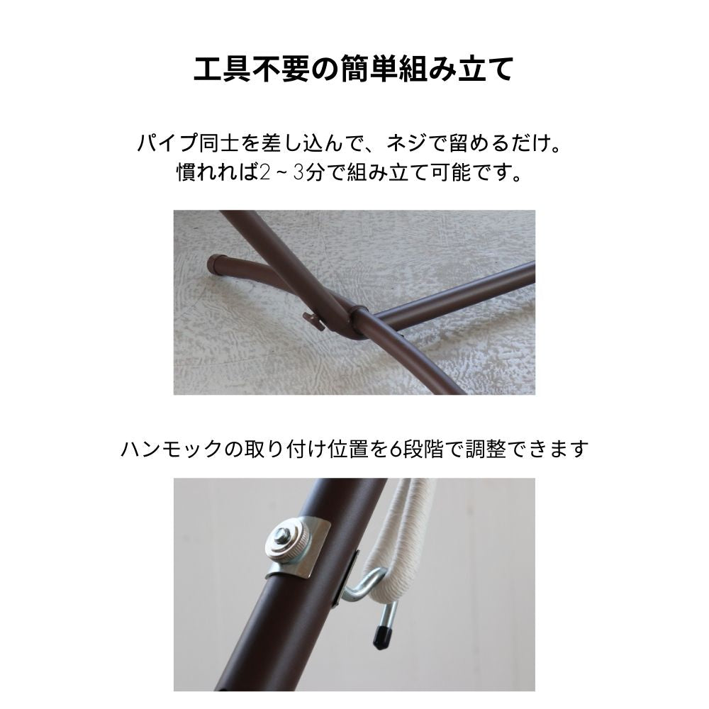 ハンモック コロンビアン ダブルサイズ Susabi(すさび) 自立式スタンド