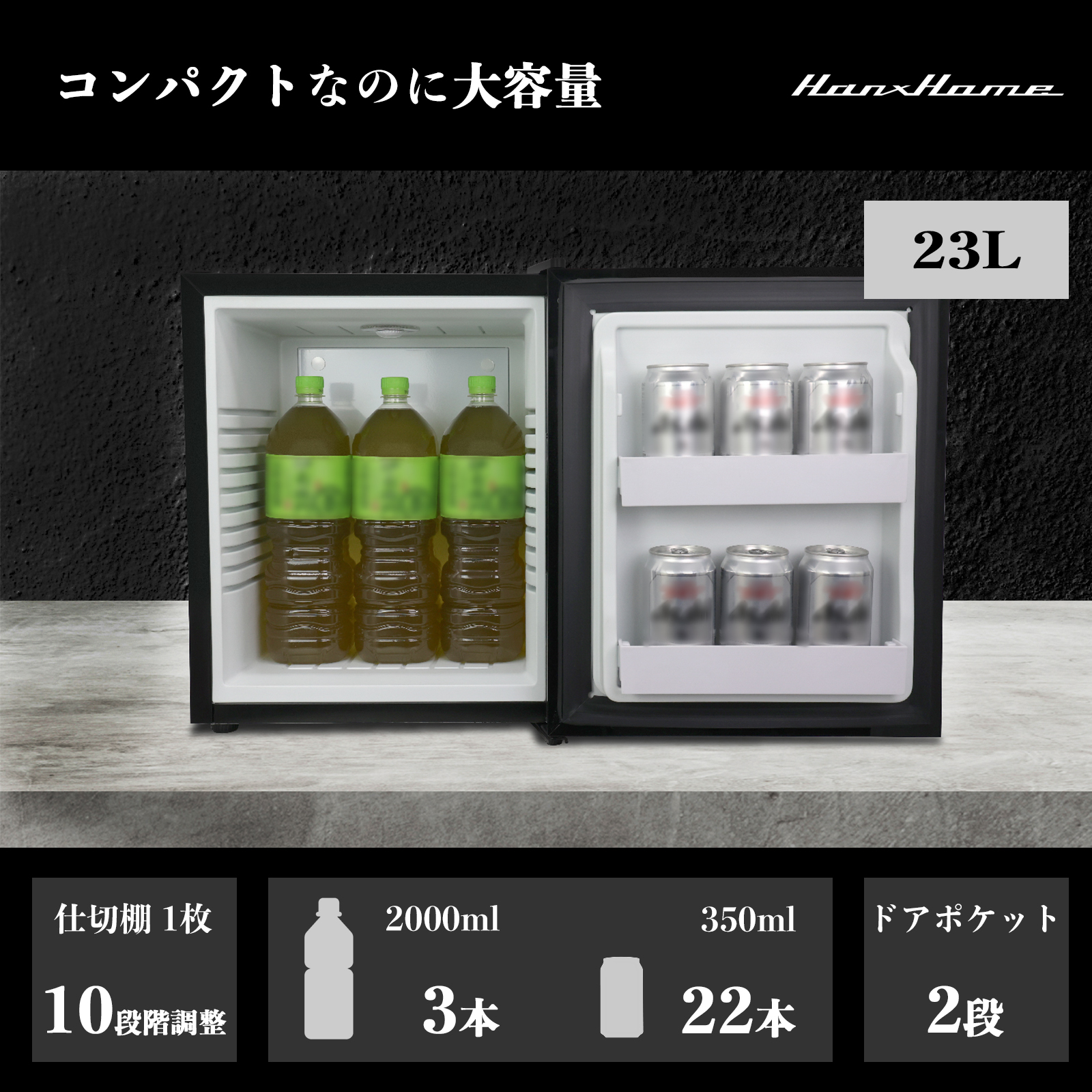 23L ペルチェ式 ワンドア冷蔵庫 マットブラックxダークウッド - Hanx