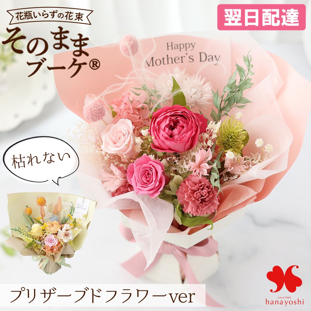 お花にプラスワン】 ヴィタロゼア サブレ 5枚入り ※お菓子のみの購入は
