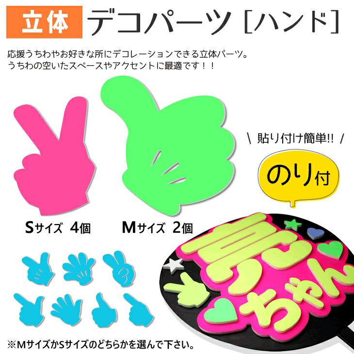 うちわ用デコパーツ【マークシールセット グリッター】 推し活 グッズ