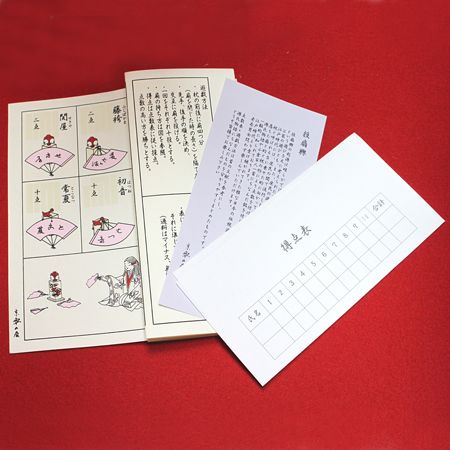 扇や 半げしょう / 投扇興 まり蝶 セット