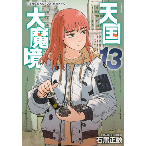 鬼滅の刃 全巻セット（全23巻） | 八文字屋OnlineStore