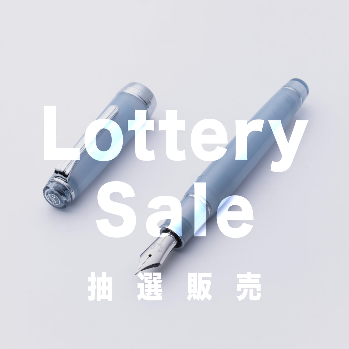 抽選販売】銀山スノーグレー・万年筆 | 八文字屋OnlineStore