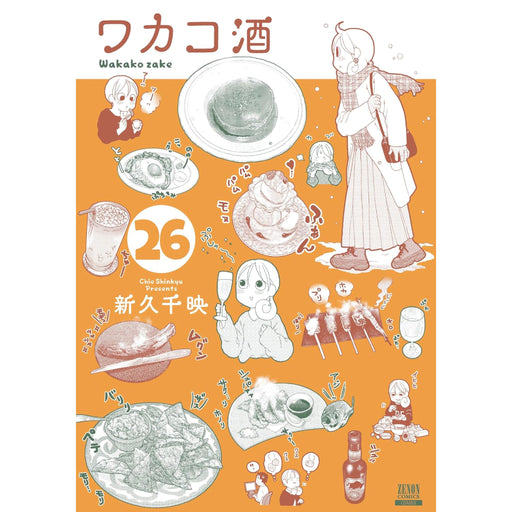 ちいかわ なんか小さくてかわいいやつ 全巻セット（1-8巻 最新刊