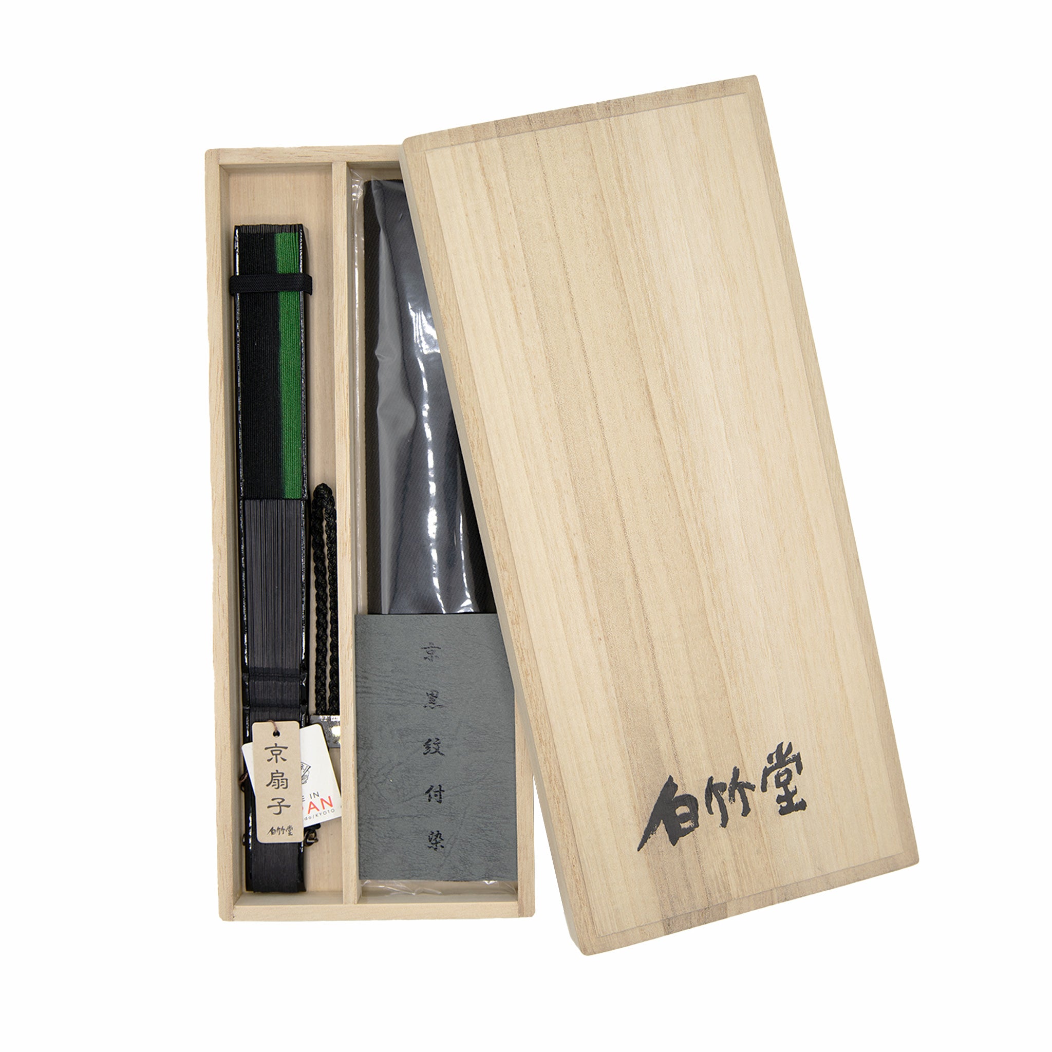 黒染 司 扇子セット（全3種類） – 白竹堂オンラインショップ
