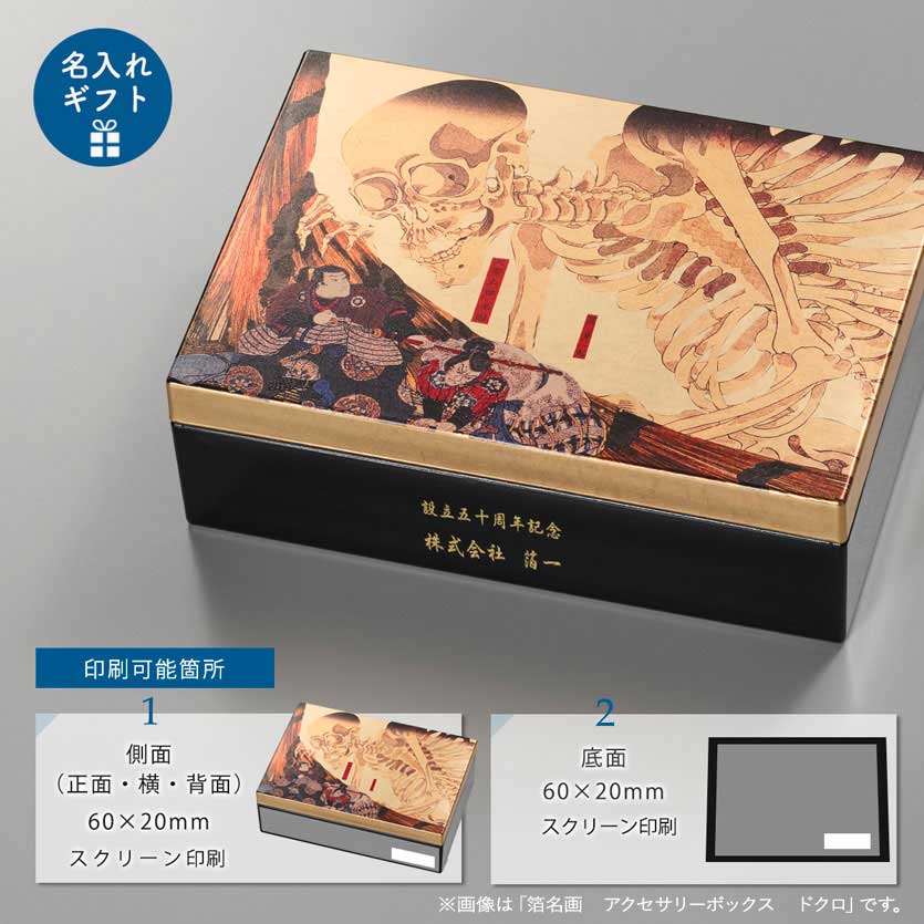 箔一 hakuichi 金箔 金沢箔 金沢 工芸品 葛飾北斎 赤富士アクセサリー