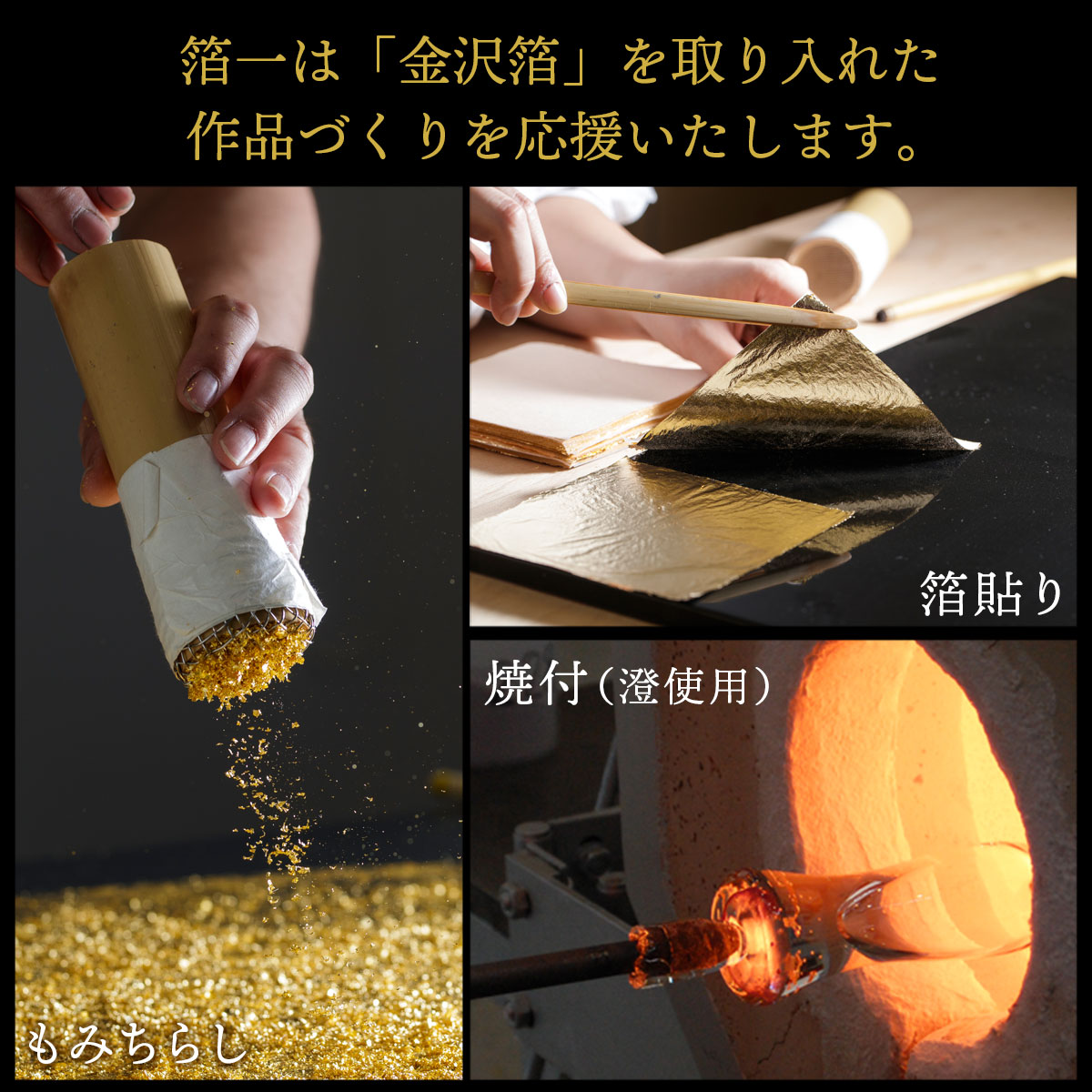 箔一 hakuichi 金箔 金沢箔 金沢 工芸品 色彩箔切り廻し青口PC(0.5g)