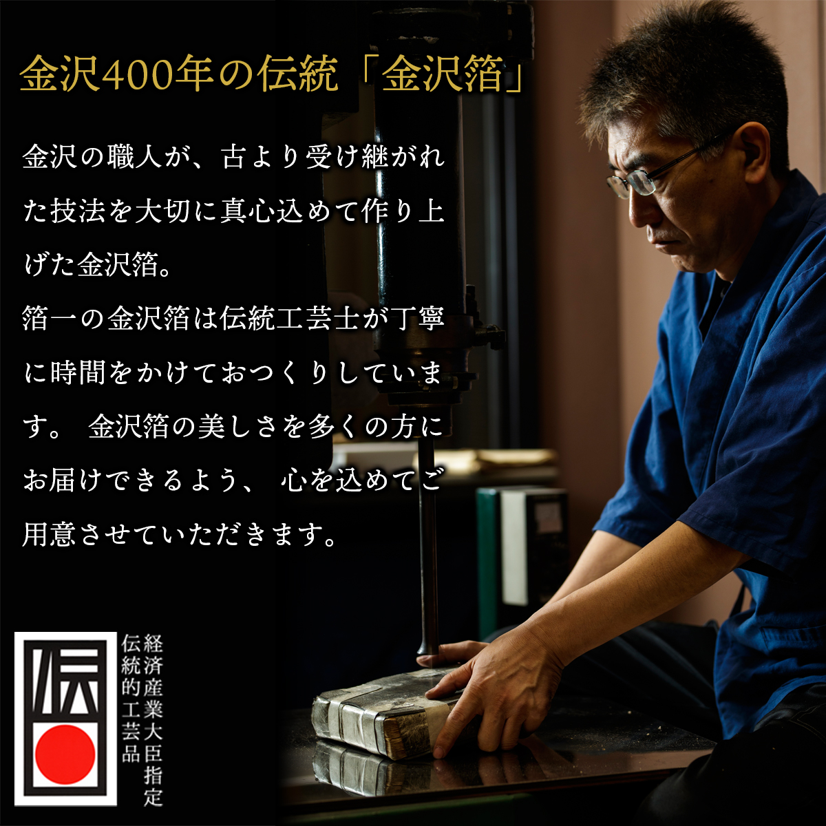 箔一 hakuichi 金箔 金沢箔 金沢 工芸品 色彩箔切り廻し青口PC(0.5g)