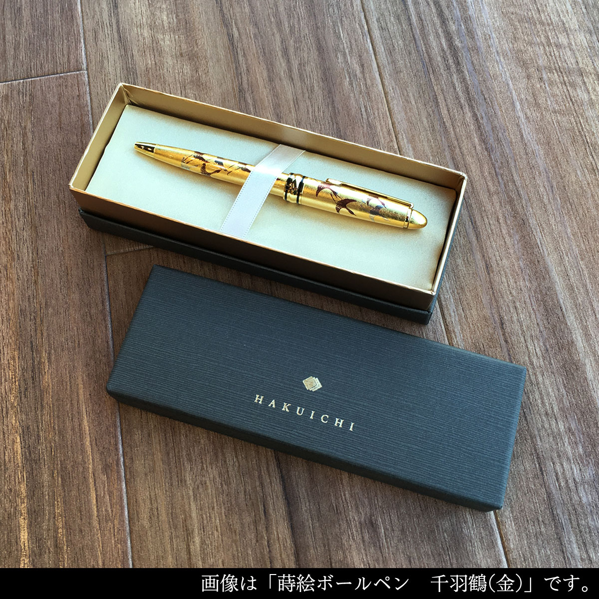 箔一 hakuichi 金箔 金沢箔 金沢 工芸品 蒔絵ボールペン 春秋流し(金)