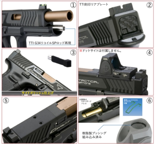 Detonator マルイ G17 Gen5用 TTI Glock34 Gen.5 MOS John Wick4