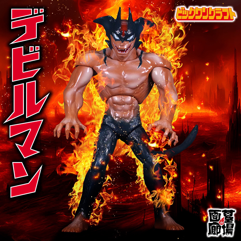 デビルマン −地獄の門− 限定版 ポリストーン塗装済み完成品