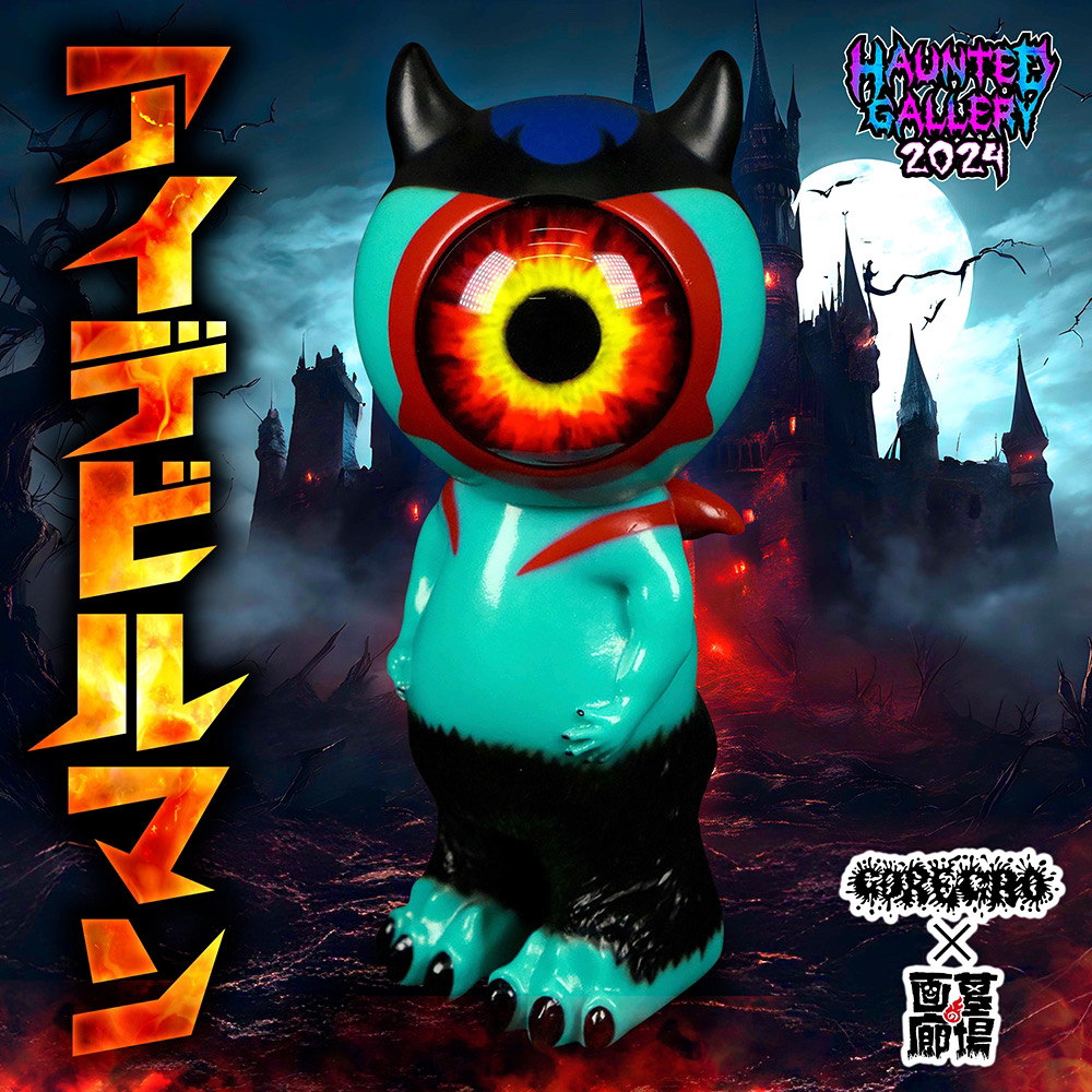 アイデビルマン ソフビ 11月25日(月)18時より抽選開始】【GOREGRO