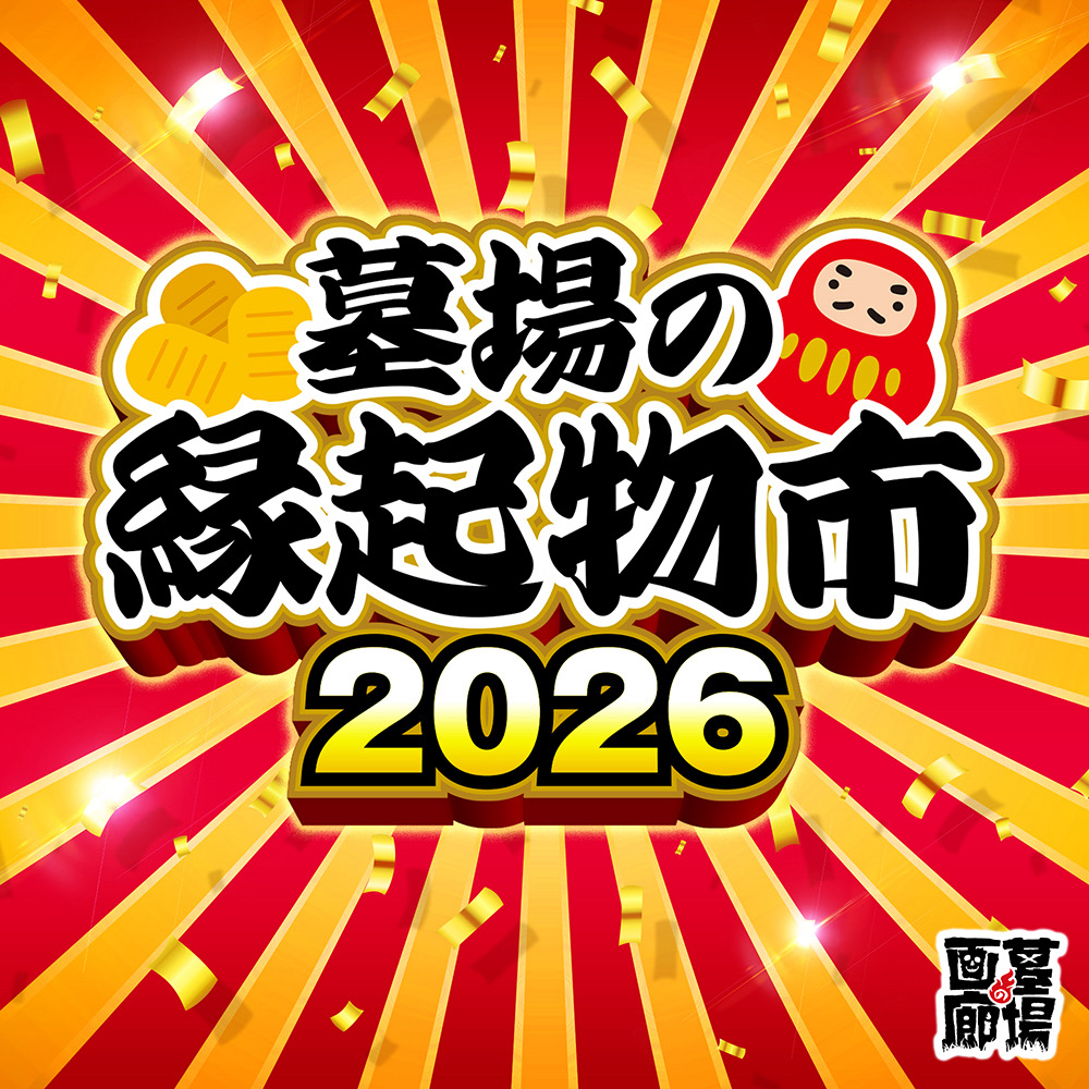 1月30日(金)18時より抽選開始】【かっこわらい雑貨店】TAMA(蓄光)が