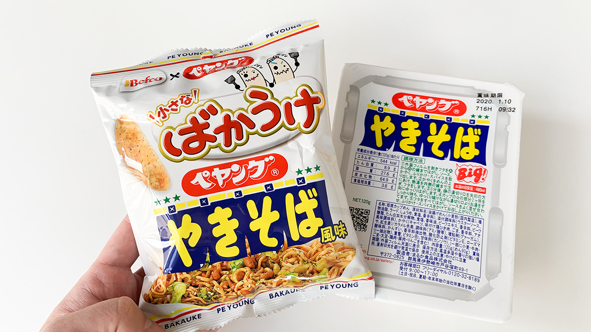 ばかうけ」のペヤング味登場！『小さな ばかうけ ペヤングやきそば味