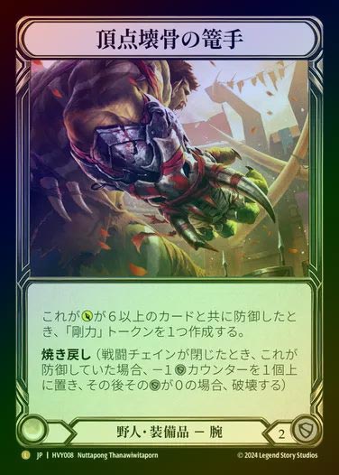 TCG専門店 蓮屋 MtG & FaB & GA / Rainbow Foil