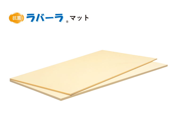 抗菌ラバーラマット | 長谷川化学工業株式会社