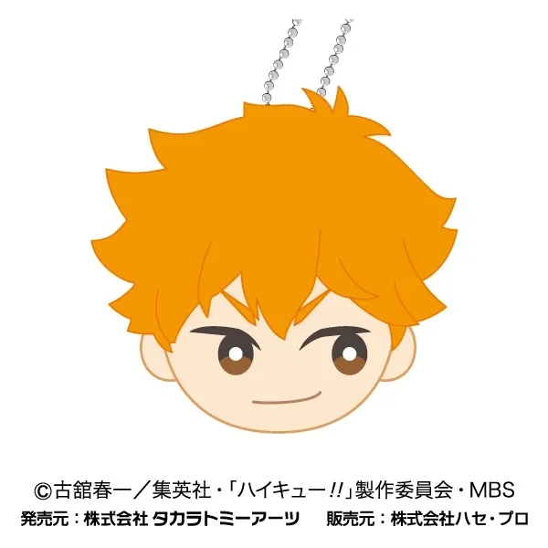 ハセ・プロ｜ハイキュー！！ プチっとキーホルダー こっち向いて