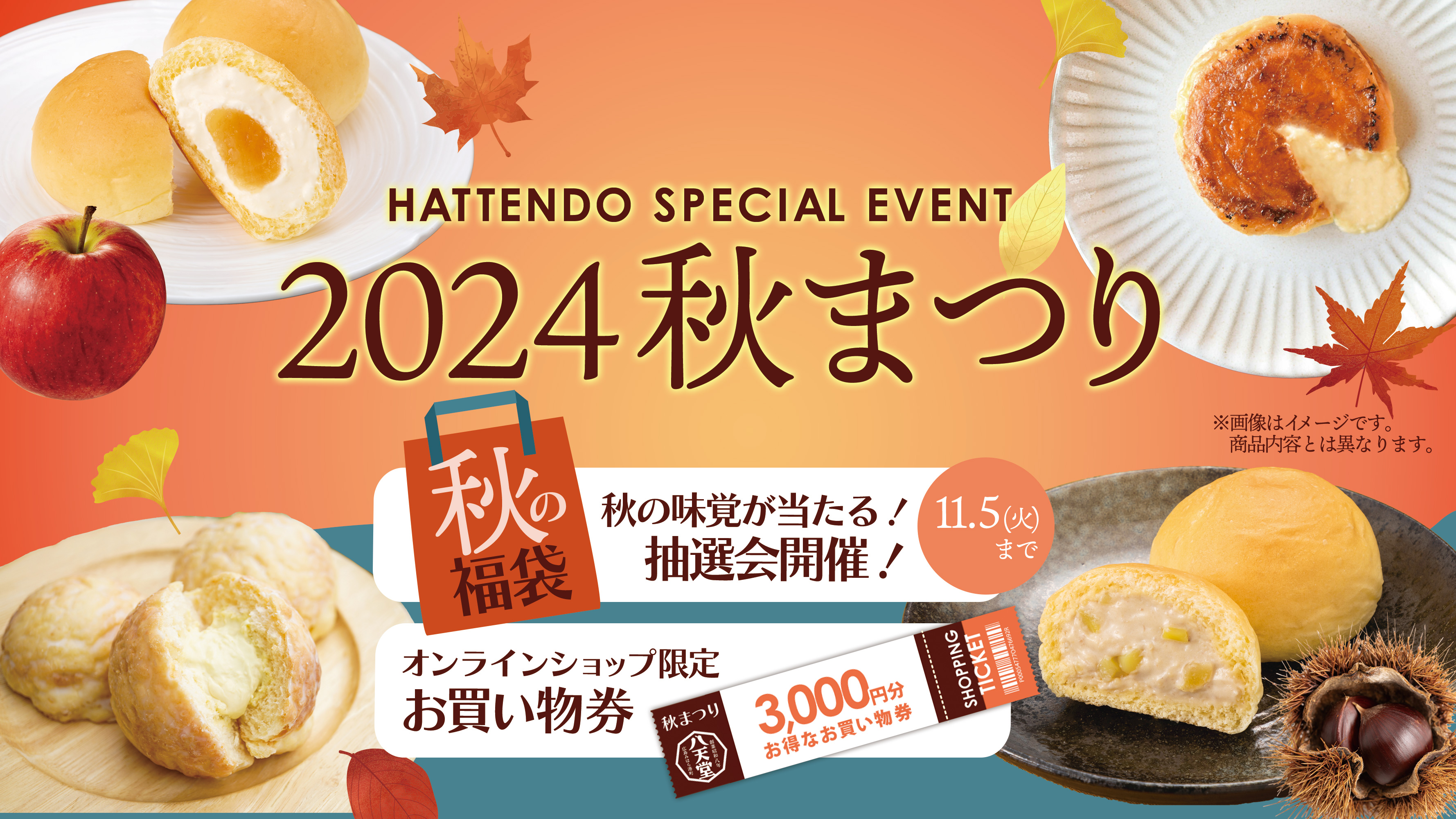 2024秋まつり.jpg