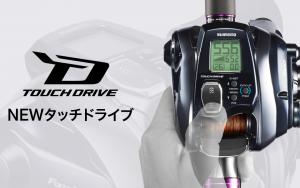 2024年】初めての電動リール選び！鉄板のオススメも！ | 電車釣行