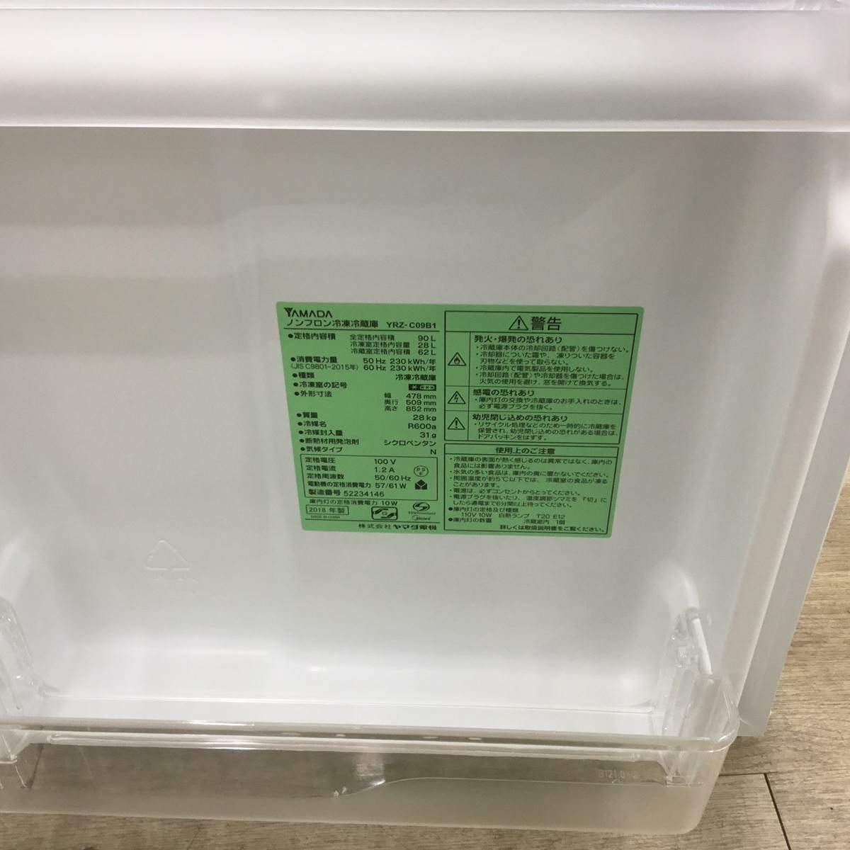 ヤマダ電機 冷蔵庫 2ドア 90L 右開き ホワイト YRZ-C09B1 2018年製