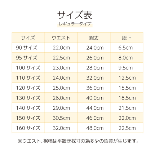 行動観察 運動考査の安全子供服 運動の日はキュロットで！ サイズ