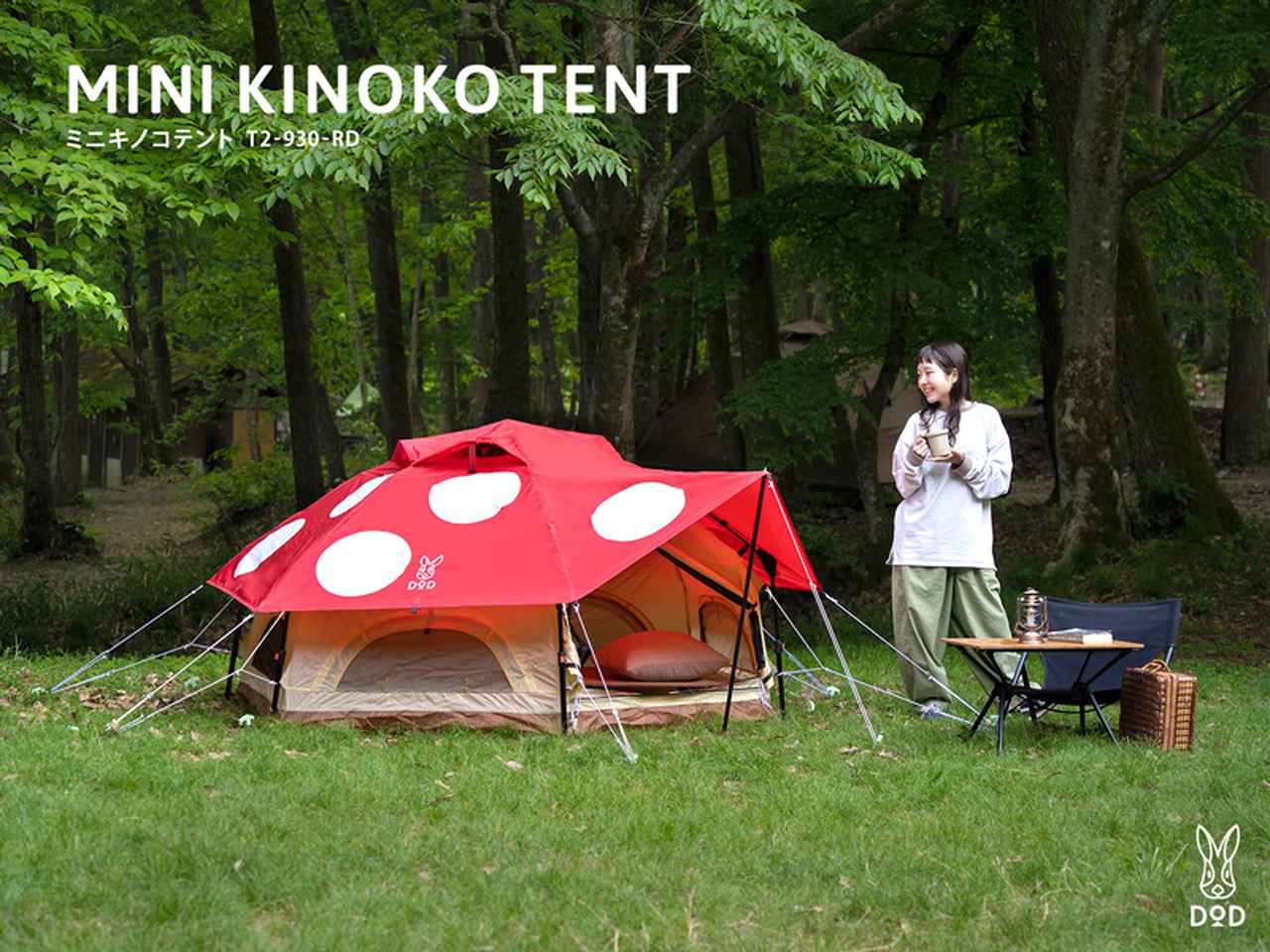 DODキノコテントにミニサイズが！？ソロキャンプにぴったりサイズ6月