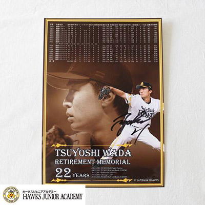 和田毅選手 引退記念メモリアルミニブック 【公式通販】