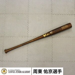 チャリティーオークション】9月3日はホームラン記念日！周東選手の