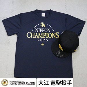 チャリティーオークション】12月14日大関友久投手誕生日企画！ | NPO