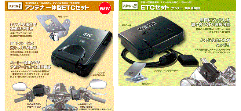 バイクのETC車載器の種類、セットアップ価格について｜バイク・自転車