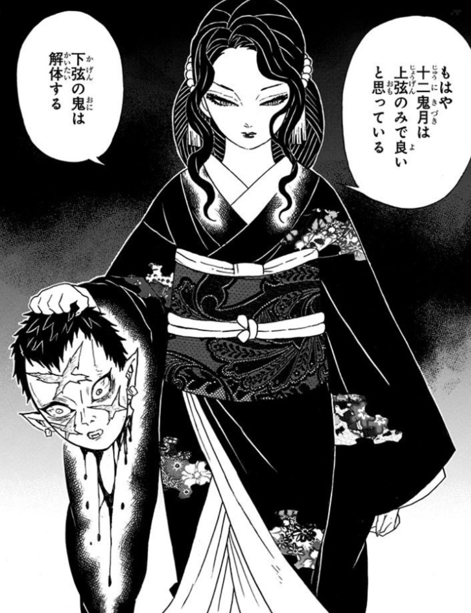 もし無惨を訴えたら？『鬼滅の刃』のパワハラ会議 | 弁護士が解説
