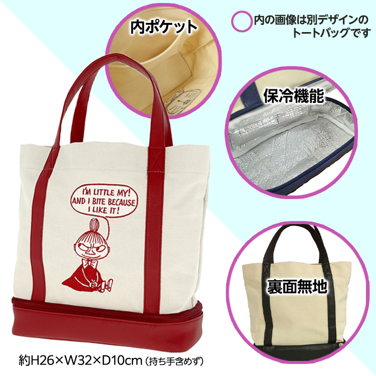 MOOMIN ムーミン クロスレッド 二層式トートバッグ ラウンドバッグ