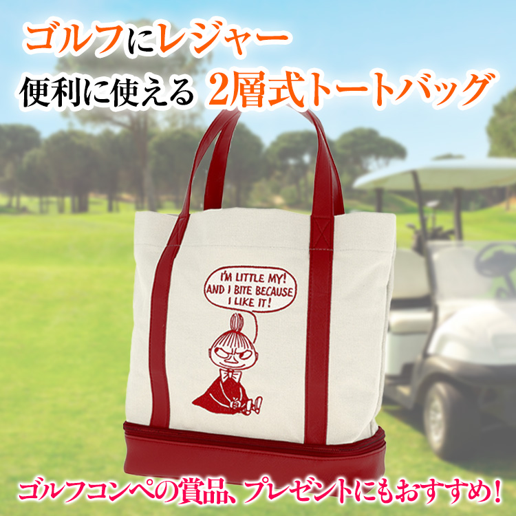 MOOMIN ムーミン クロスレッド 二層式トートバッグ ラウンドバッグ